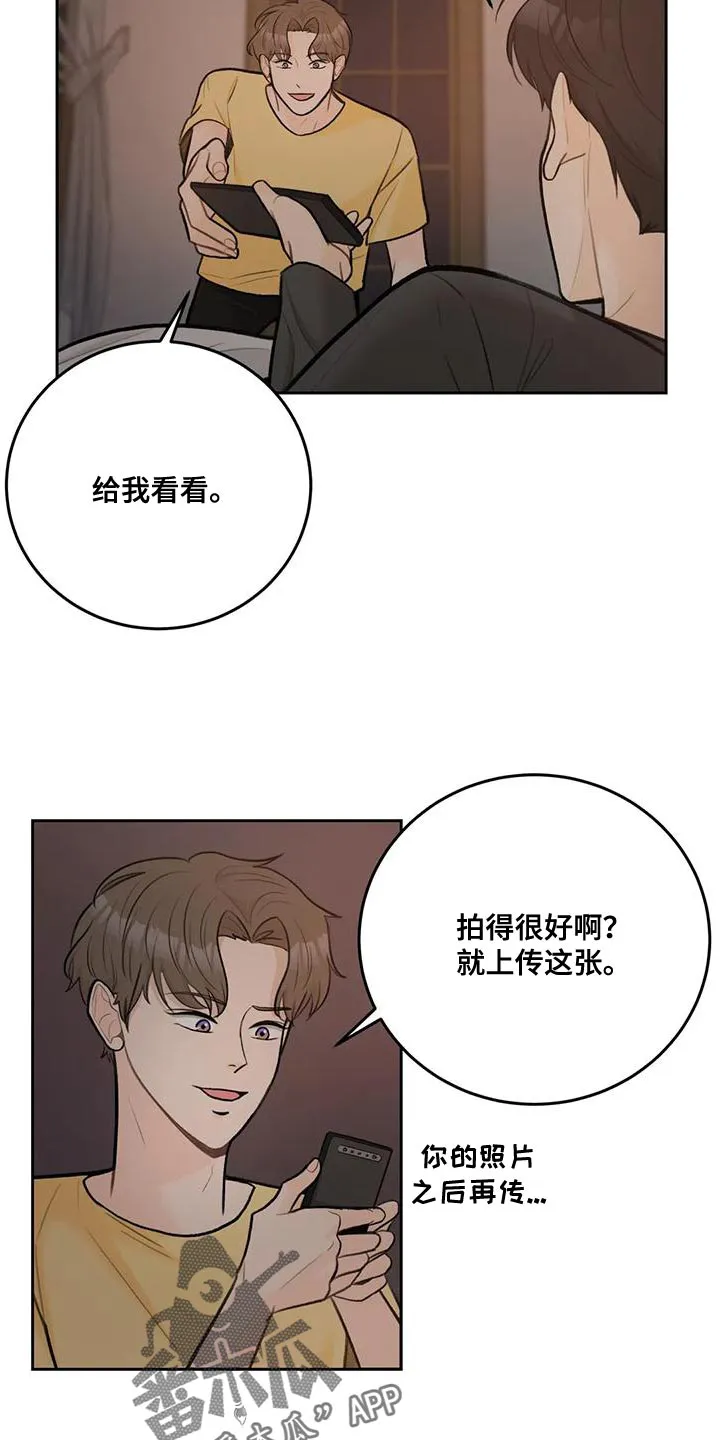 爱直播漫画漫画,第86章：【第二季】幸福旅行中9图