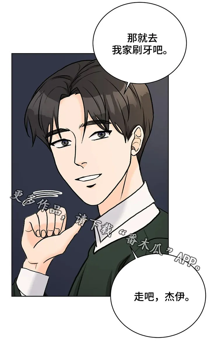 爱直播漫画漫画,第24章：逮捕拘留13图