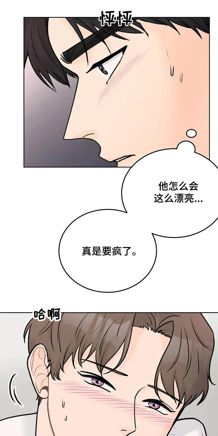 爱直播漫画漫画,第61章：每一处9图