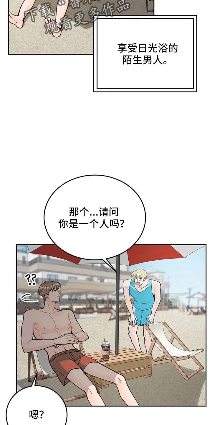 爱直播漫画漫画,第74章：【第二季】有爱人27图