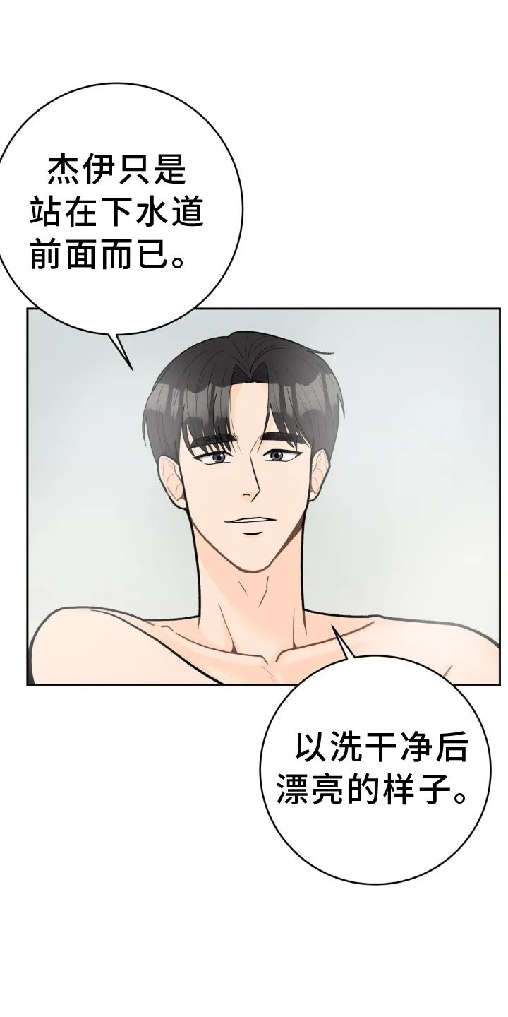 爱直播漫画漫画,第120章：【第二季】干净15图