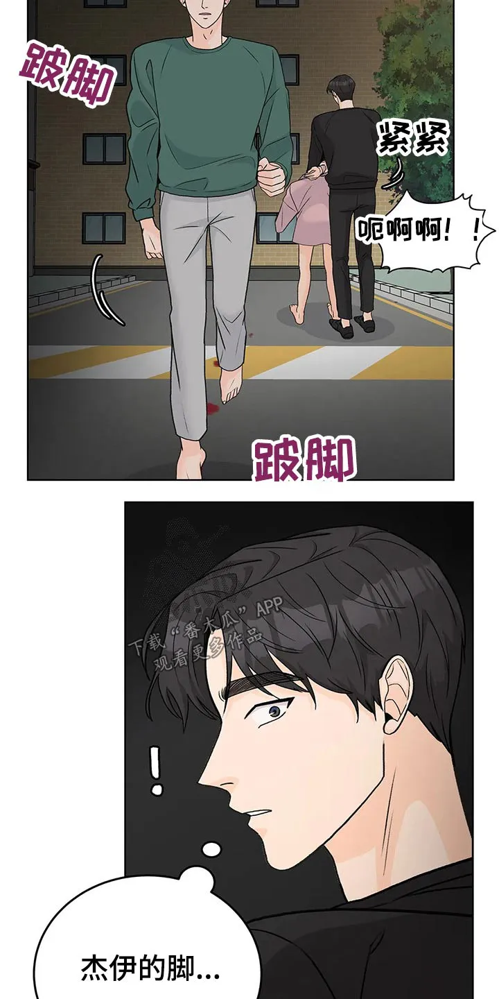 爱直播漫画漫画,第57章：受伤3图