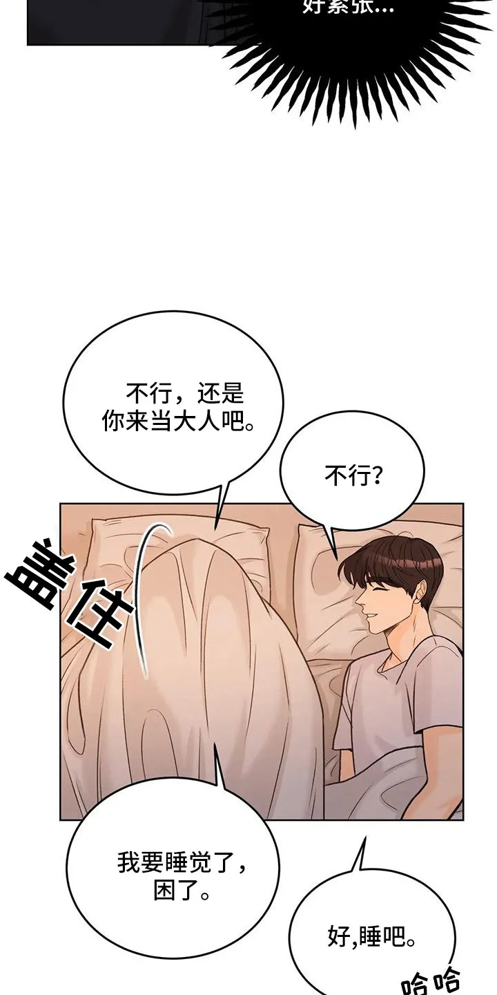 爱尙直播漫画,第70章：【第二季】王族12图