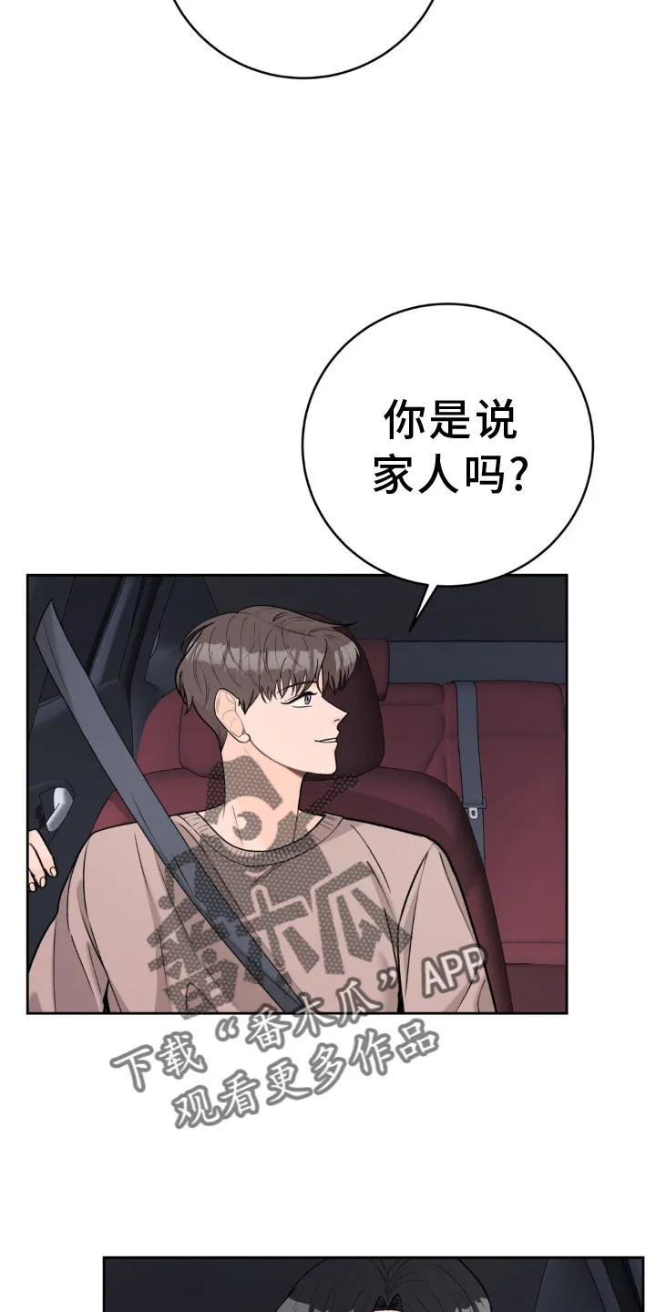 爱直播漫画漫画,第125章：【第二季完结】了不起的我们18图
