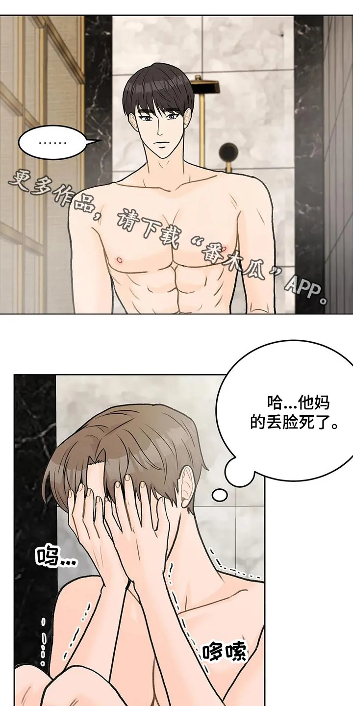 直播 漫画漫画,第49章：拥抱1图