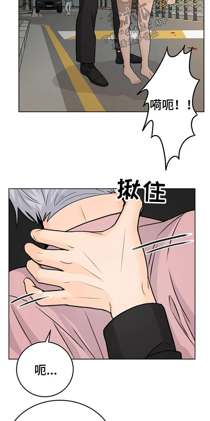 爱直播漫画漫画,第57章：受伤5图
