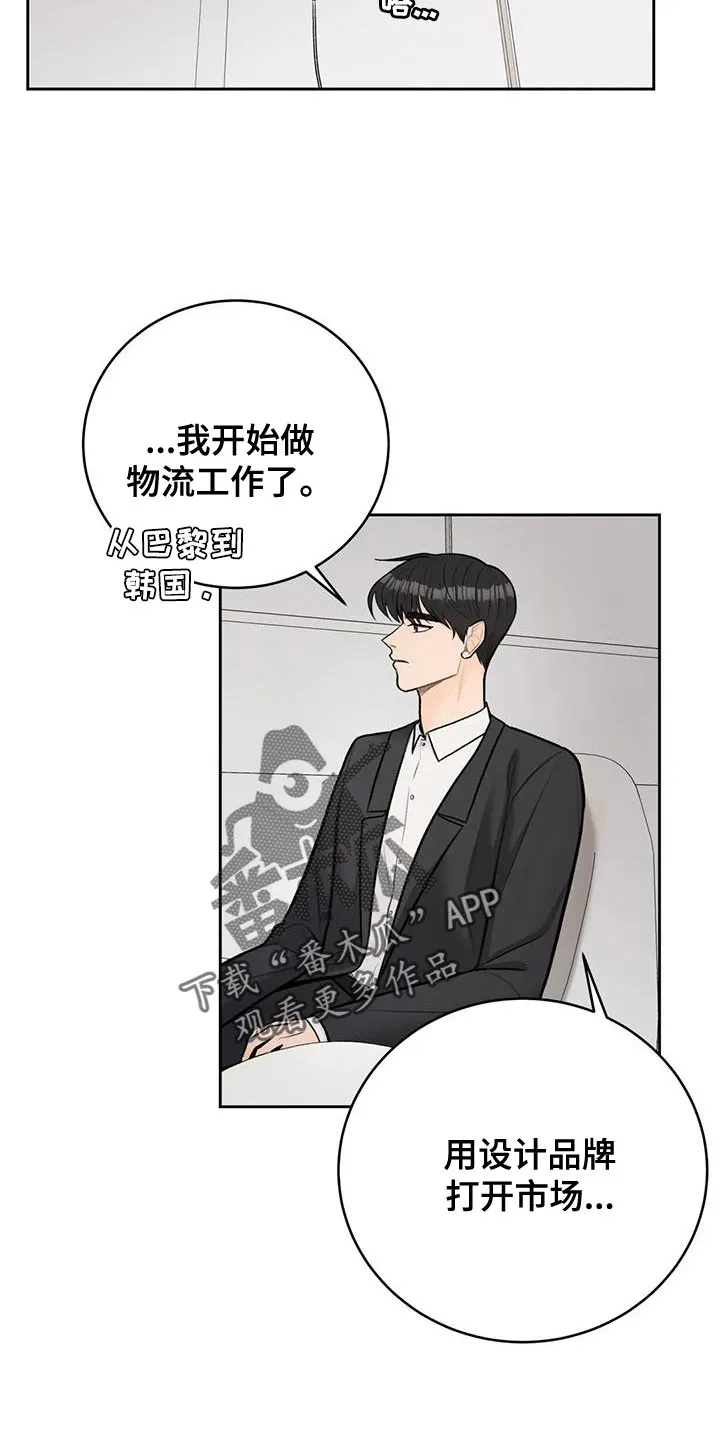 爱直播漫画漫画,第108章：【第三季】我回来了5图