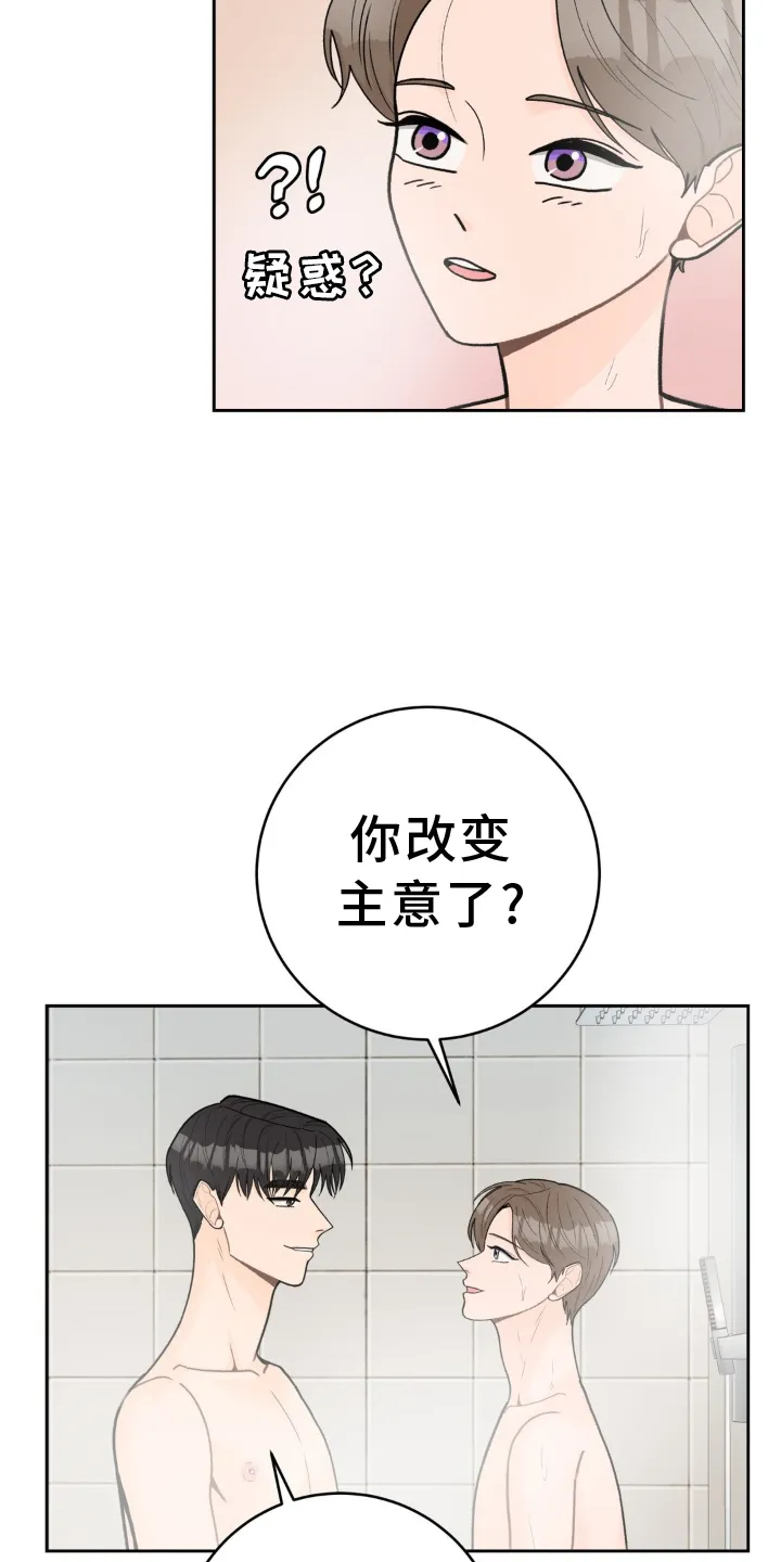 爱直播漫画漫画,第120章：【第二季】干净23图