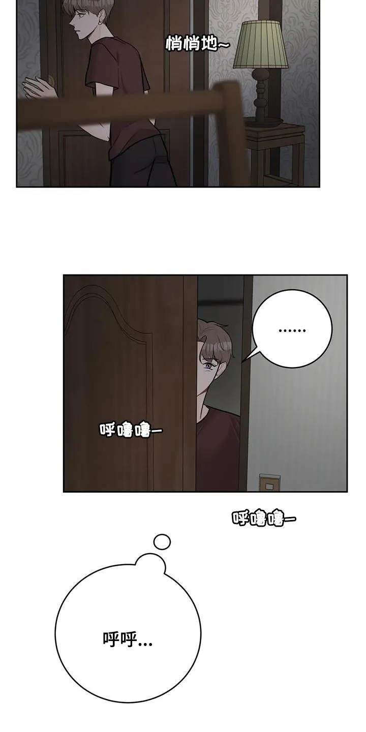爱直播漫画漫画,第112章：【第三季】忍着12图