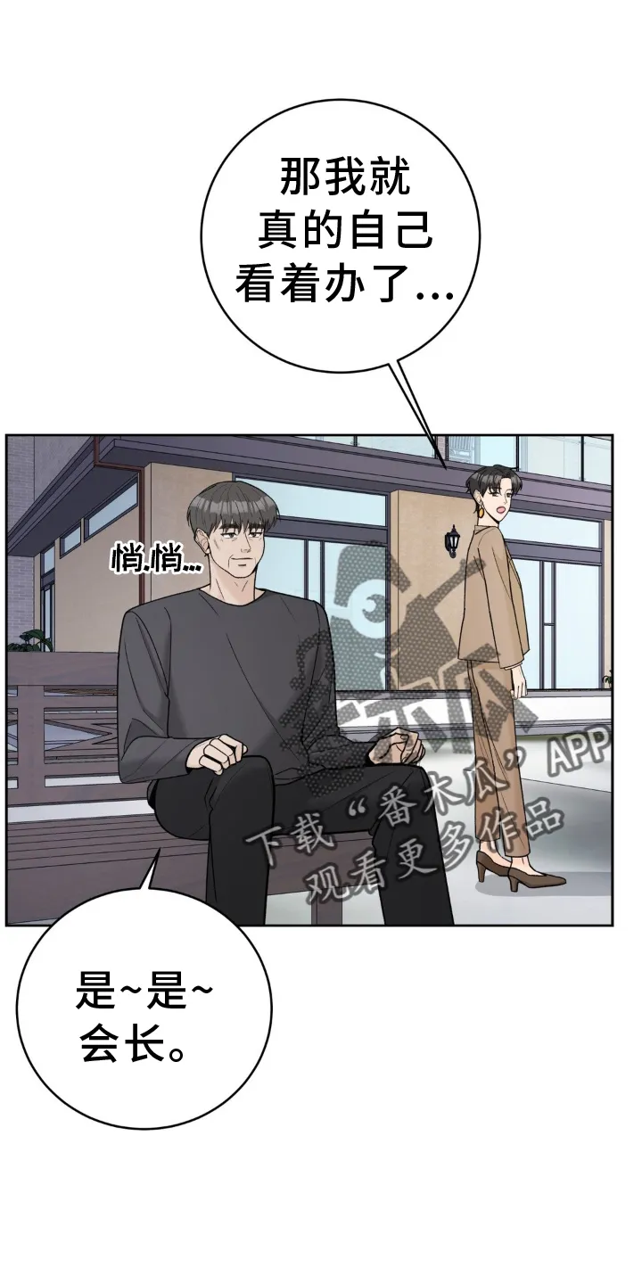 爱直播漫画漫画,第124章：【第二季】和解10图