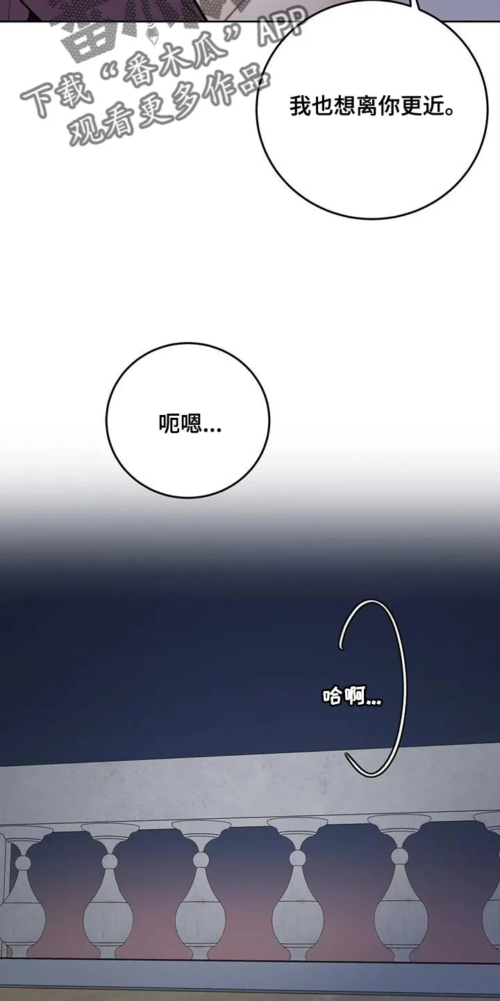 爱直播漫画漫画,第92章：【第二季】留在我身边9图
