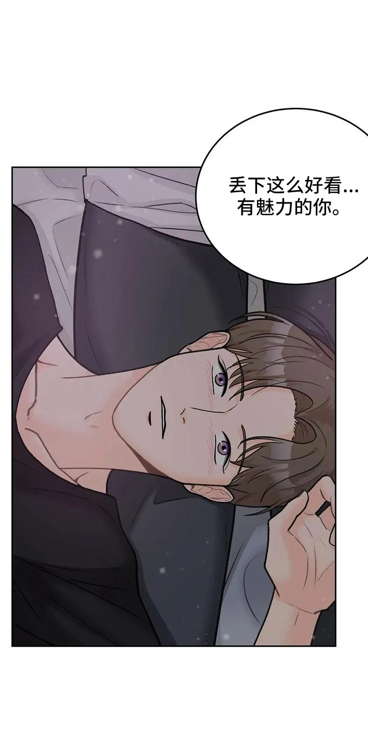爱直播漫画漫画,第72章：【第二季】可以依赖吗4图