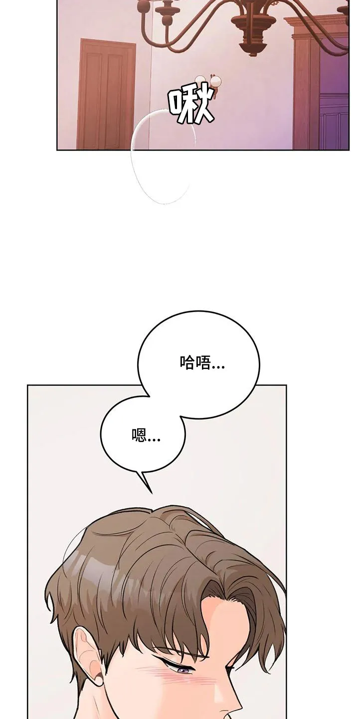 爱直播漫画漫画,第69章：【第二季】今天得快点2图