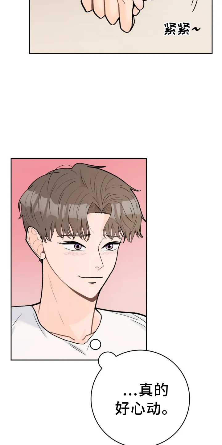 爱直播漫画漫画,第120章：【第二季】干净3图