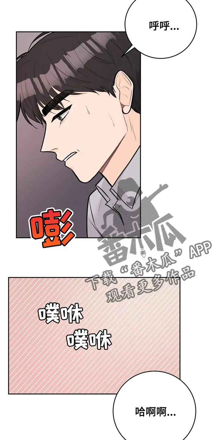 爱直播漫画漫画,第113章：【第三季】新生活26图