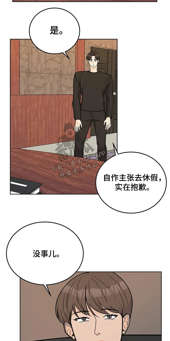 爱直播漫画漫画,第63章：广告13图