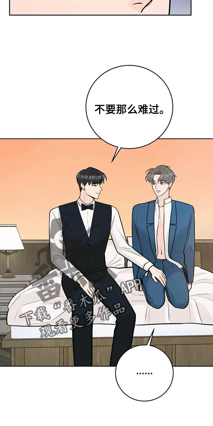 爱直播漫画漫画,第99章：【第二季】意外的收获8图
