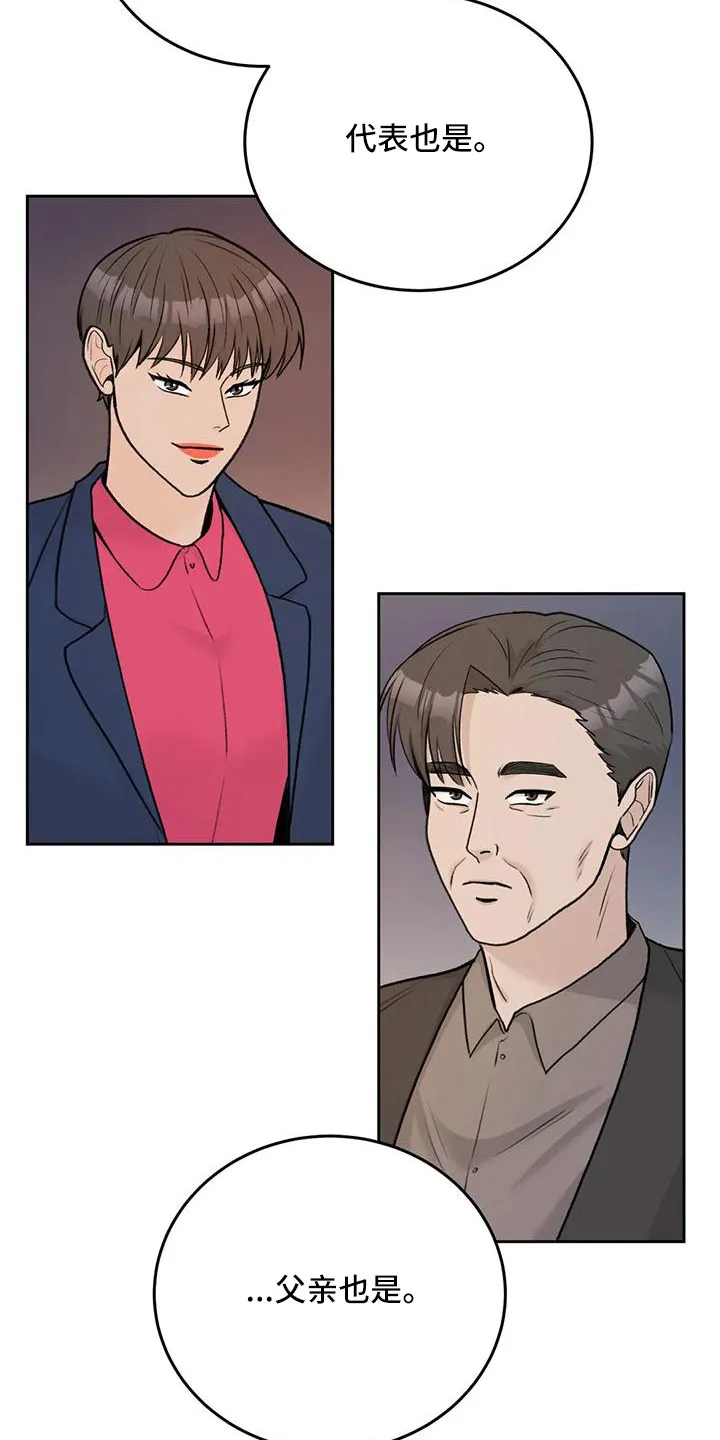 爱直播漫画漫画,第77章：【第二季】玩失踪4图