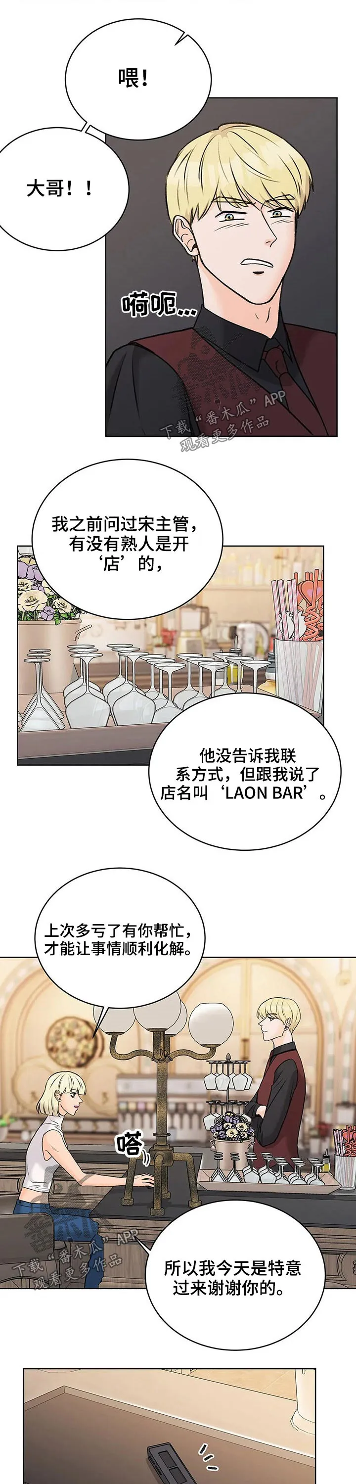 爱直播漫画漫画,第35章：原因3图