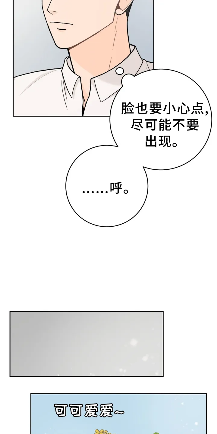 爱直播漫画漫画,第117章：【第三季】开业13图