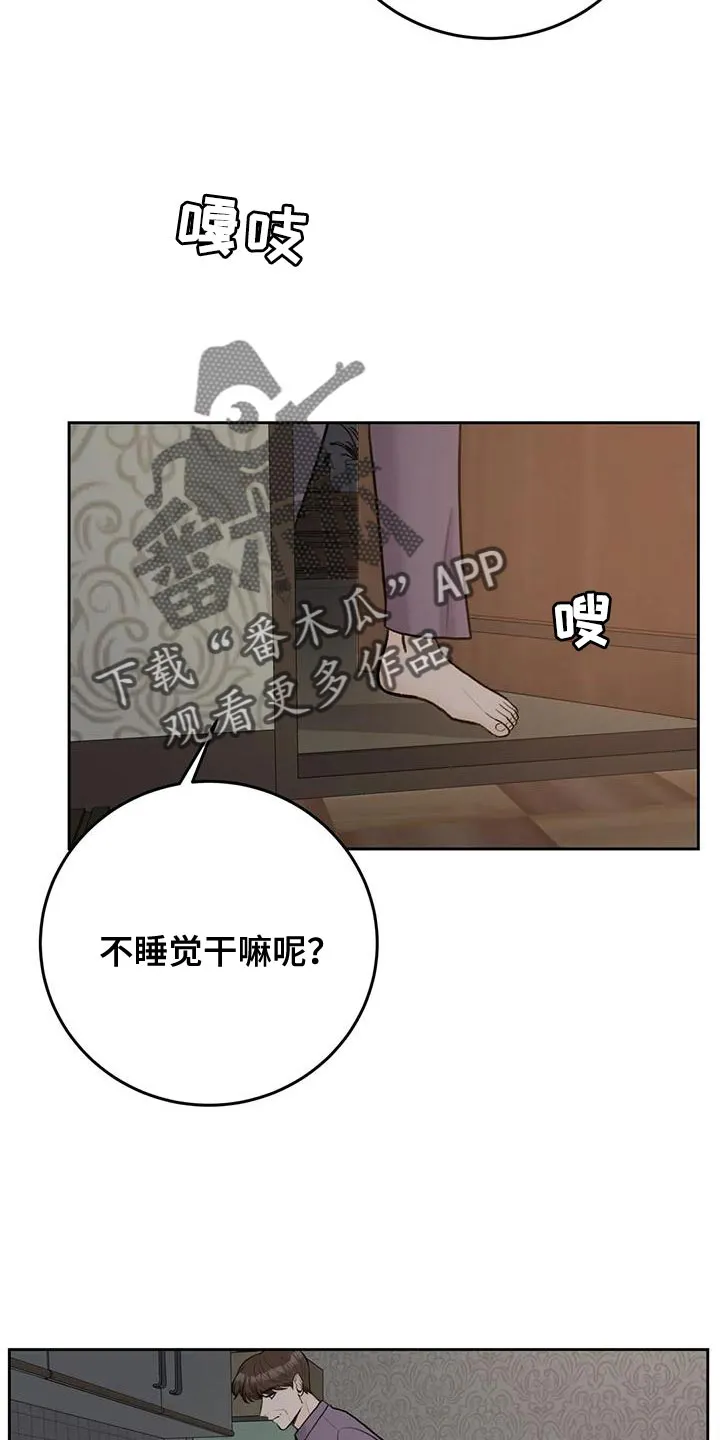 爱直播漫画漫画,第87章：【第二季】我等你5图