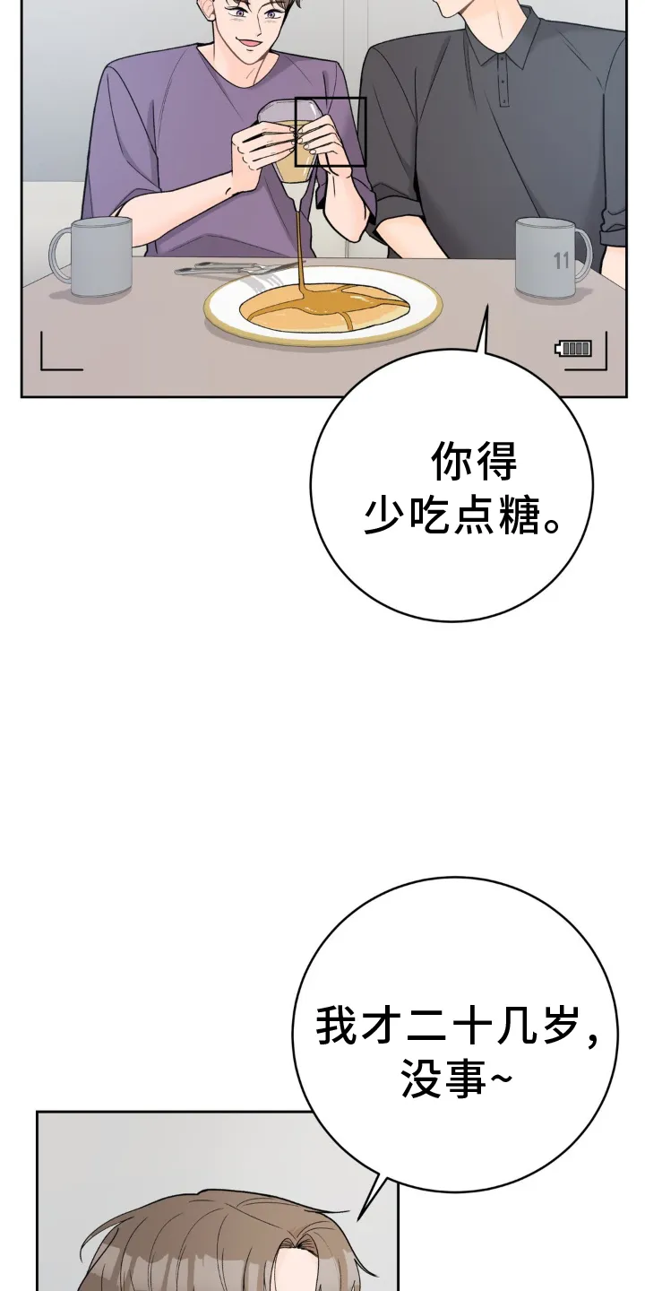 爱直播漫画漫画,第122章：【第二季】拍摄9图