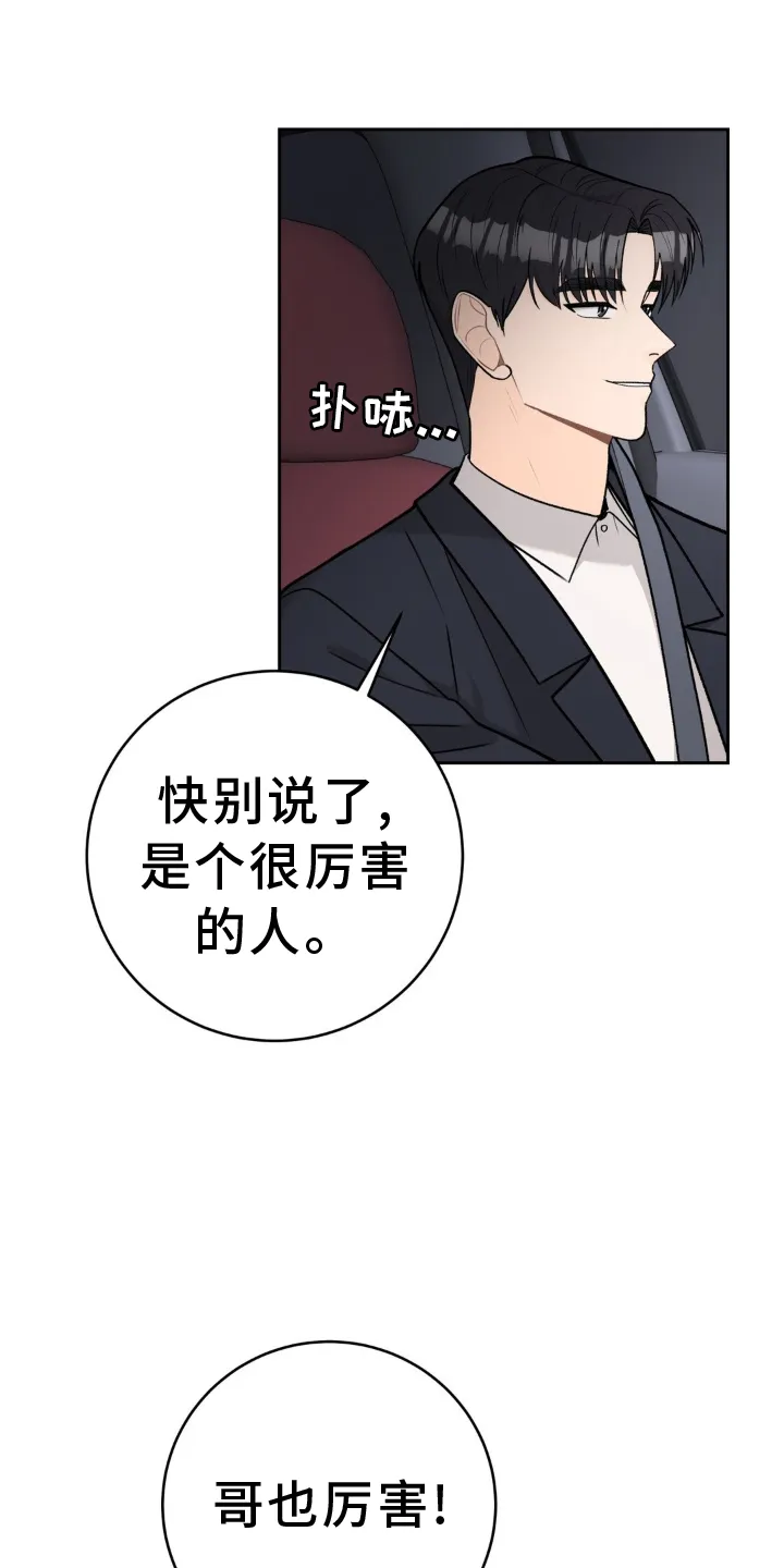 爱直播漫画漫画,第125章：【第二季完结】了不起的我们11图