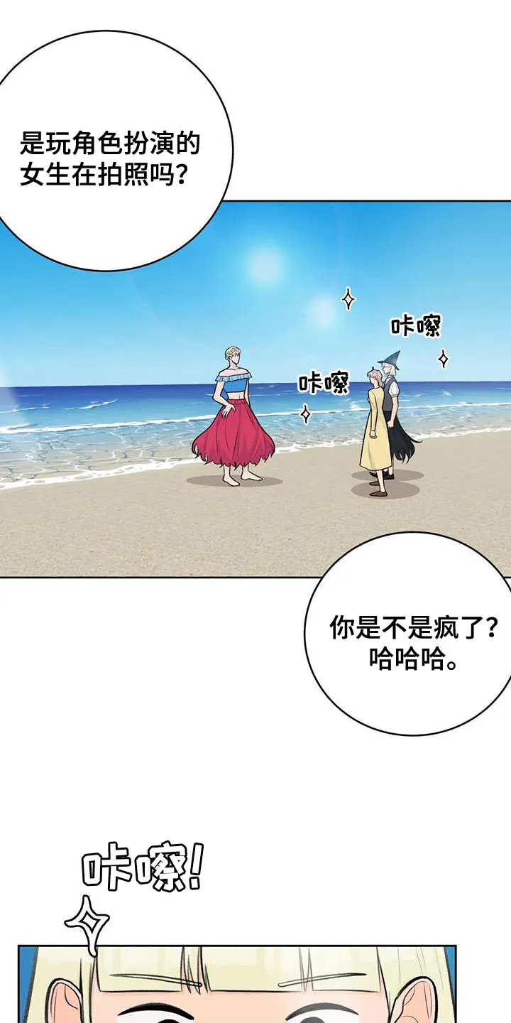 爱尙直播漫画,第97章：【第二季】一定很有趣3图