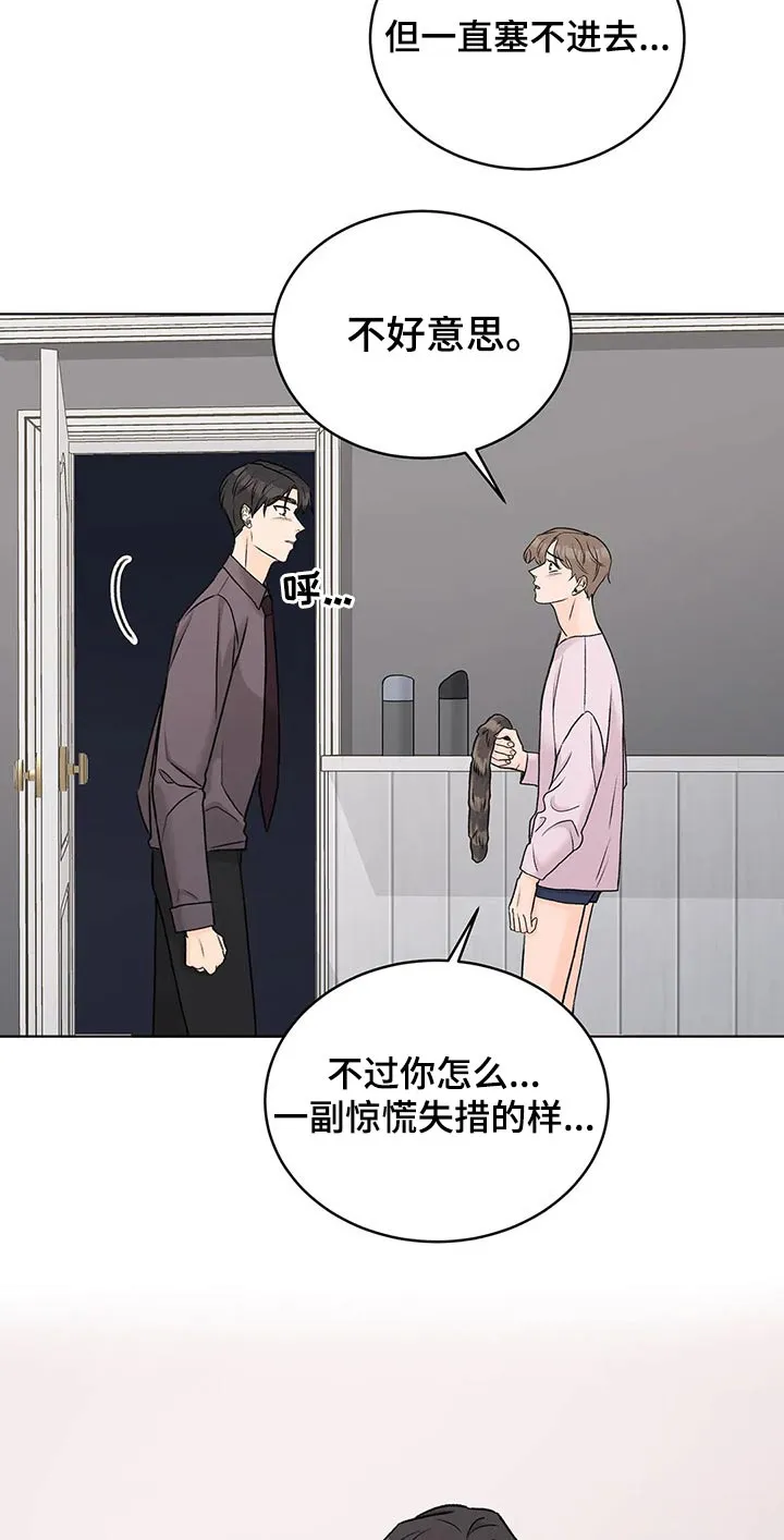 爱直播漫画漫画,第34章：排练8图