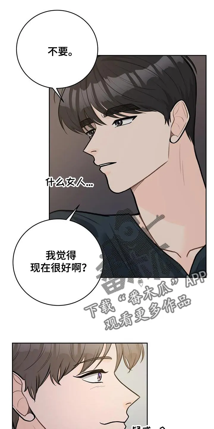 爱直播漫画漫画,第105章：【第三季】世界旅行14图