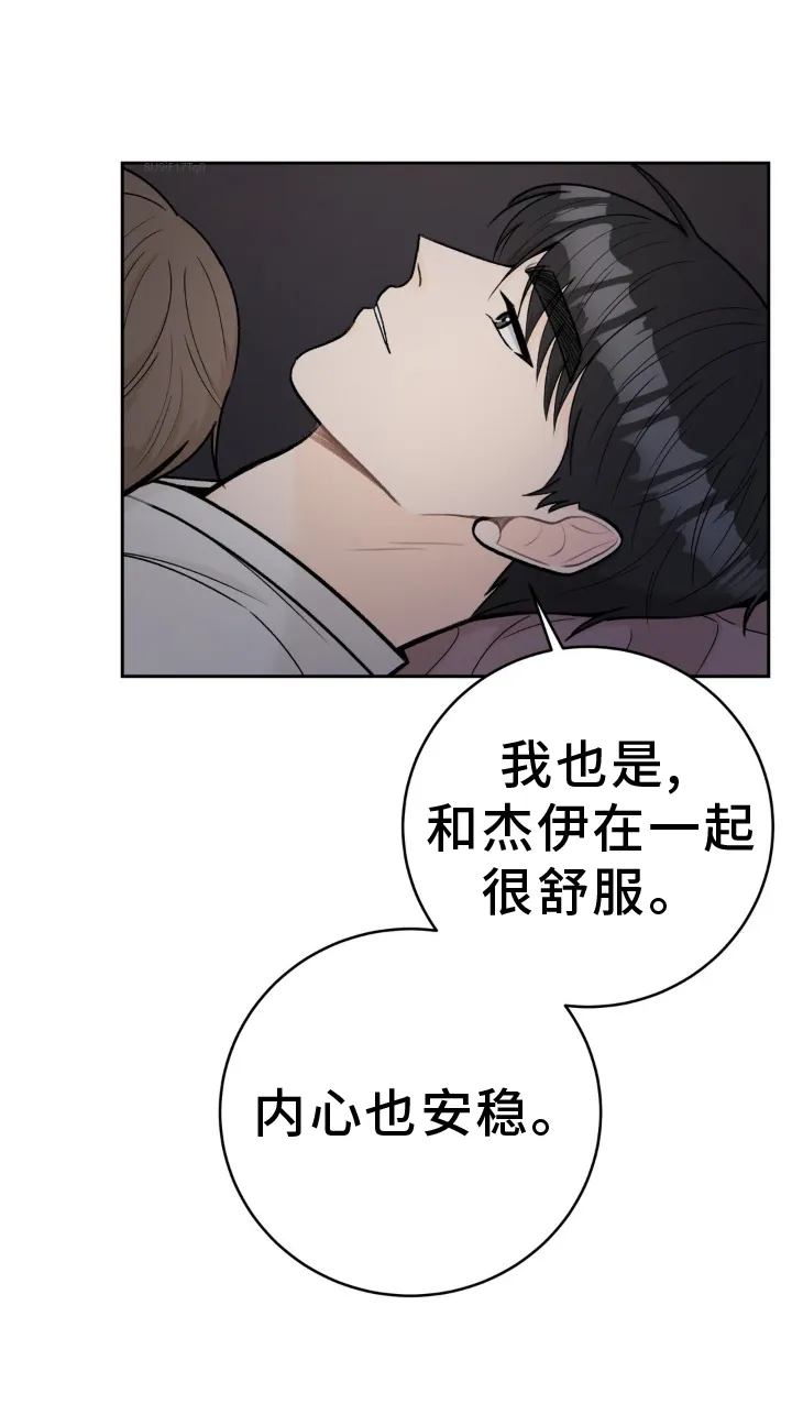 爱样直播app漫画,第123章：【第二季】大家都在恋爱中1图