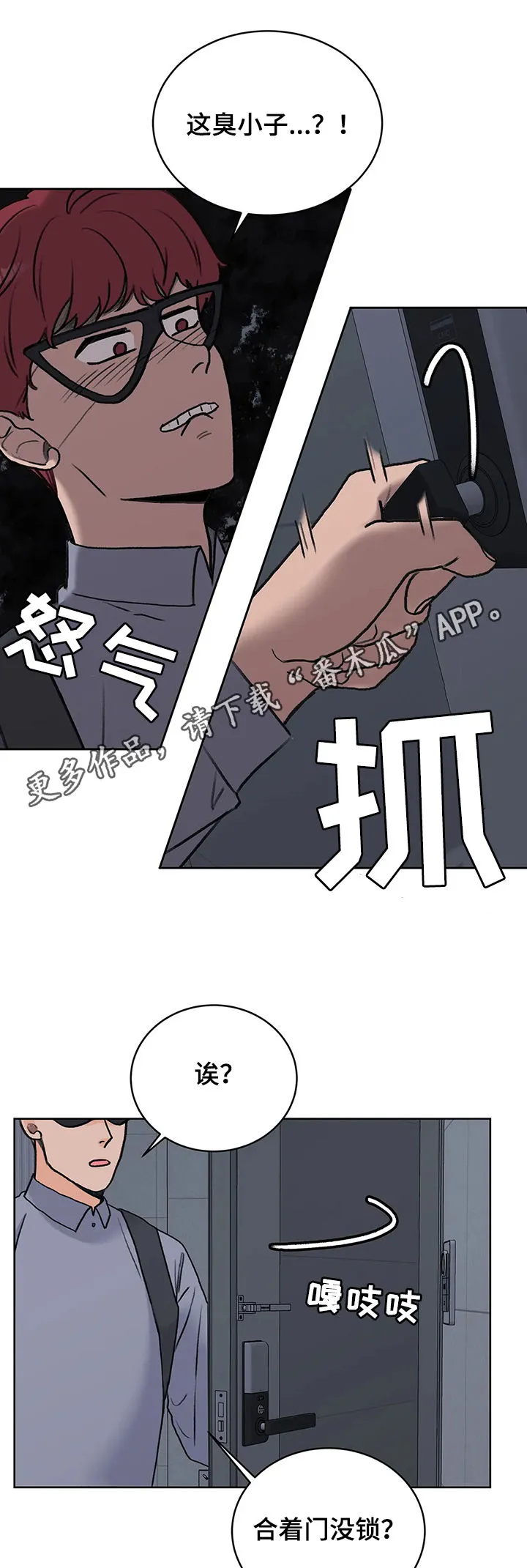 爱直播漫画漫画,第23章：一招制敌1图