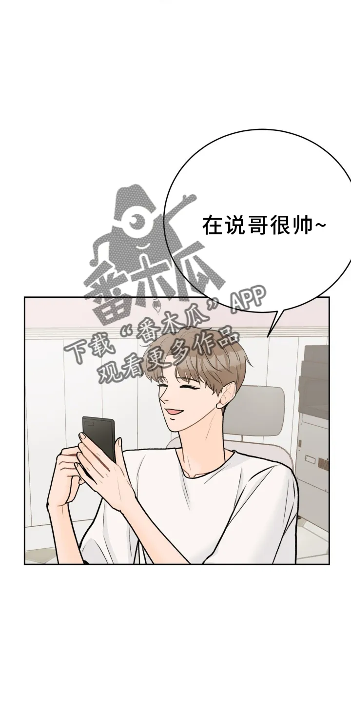 爱直播漫画漫画,第117章：【第三季】开业28图