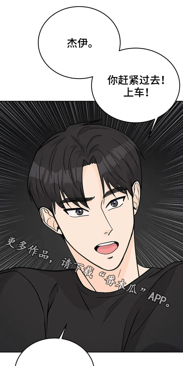 爱直播漫画漫画,第57章：受伤1图