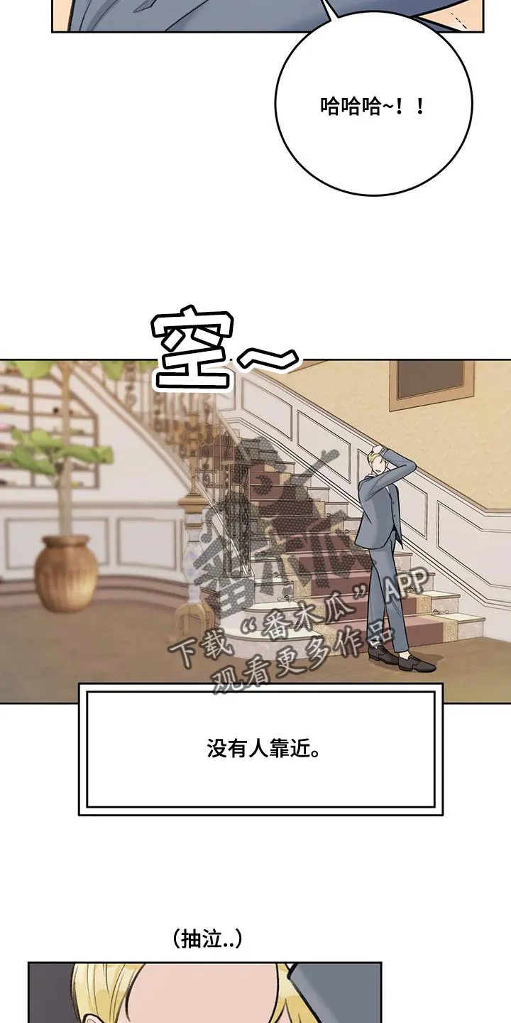 爱直播漫画漫画,第81章：【第二季】想象7图