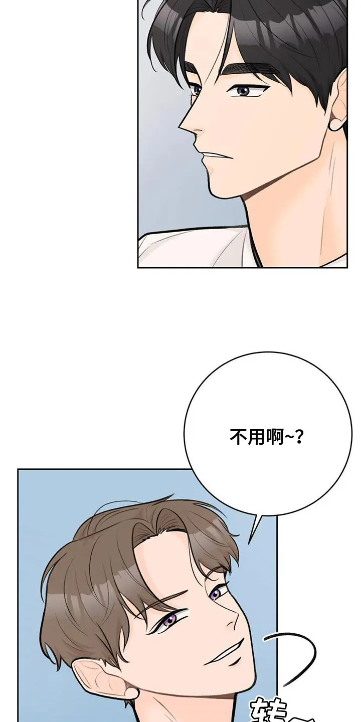爱直播漫画漫画,第95章：【第二季】真是贪心19图