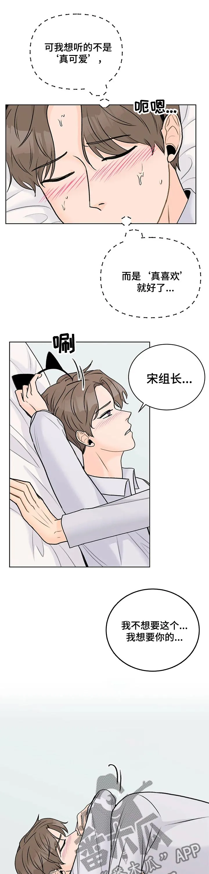 爱直播漫画漫画,第31章：主动9图