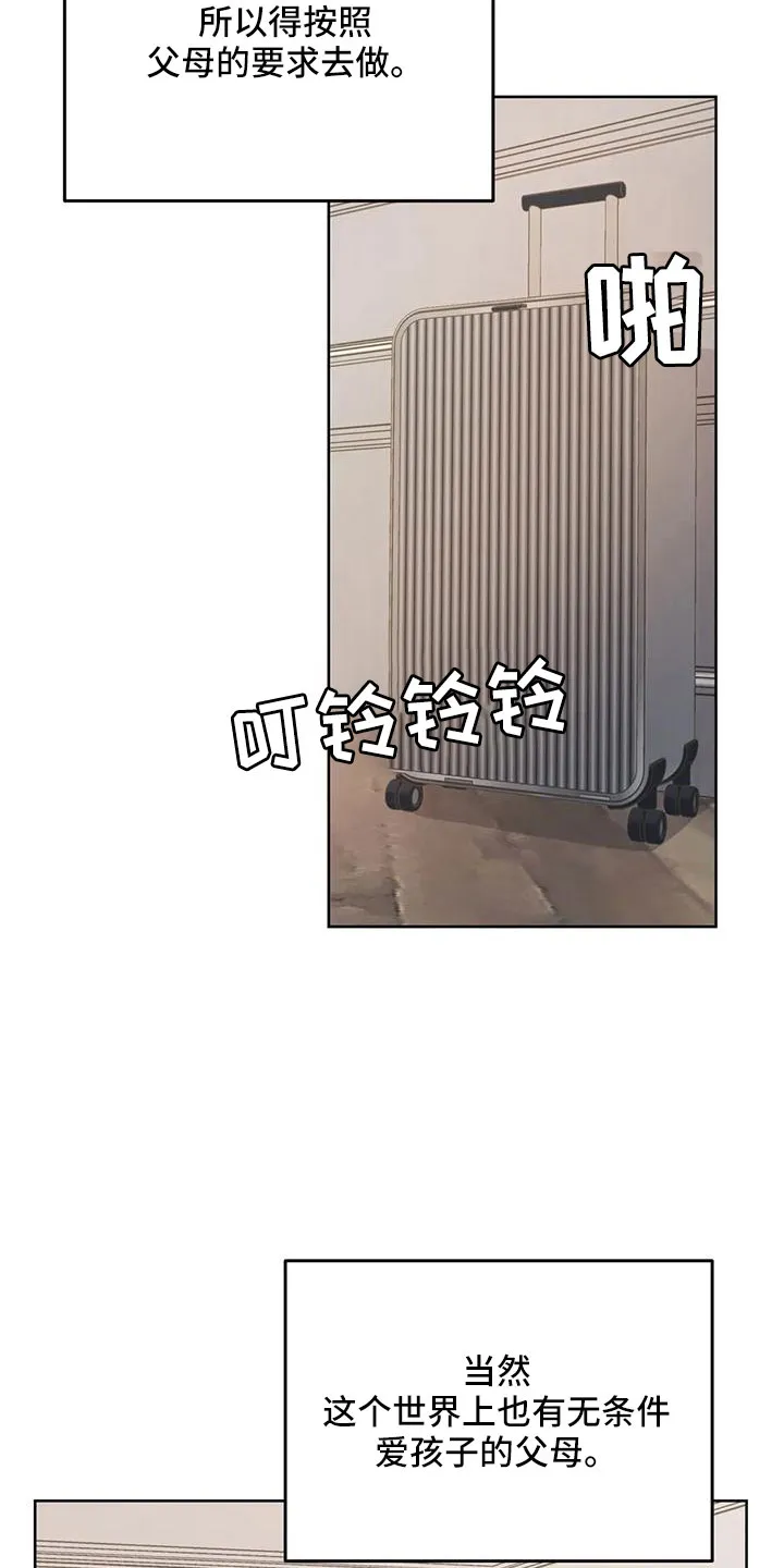 爱直播漫画漫画,第73章：【第二季】请相信我23图