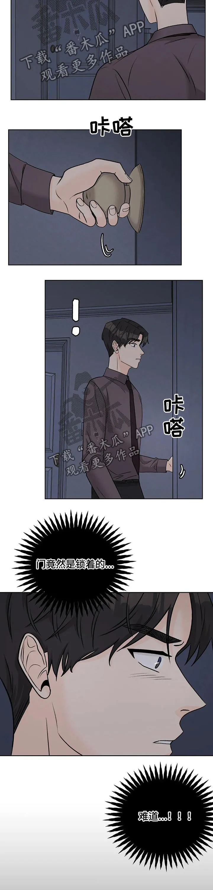 爱直播漫画漫画,第34章：排练3图