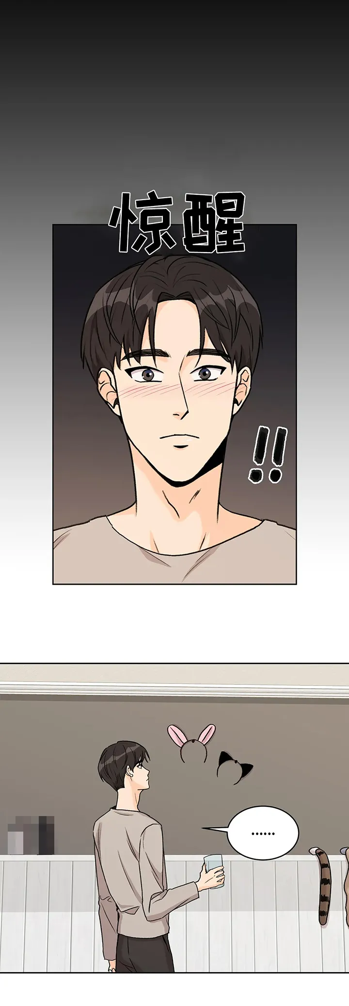 爱直播漫画漫画,第17章：波澜11图