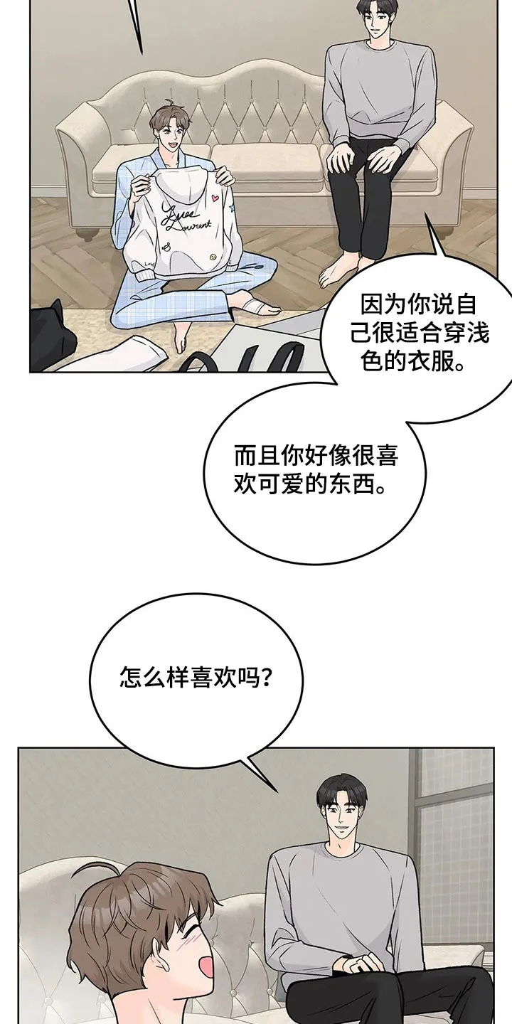 爱直播漫画漫画,第59章：味道12图
