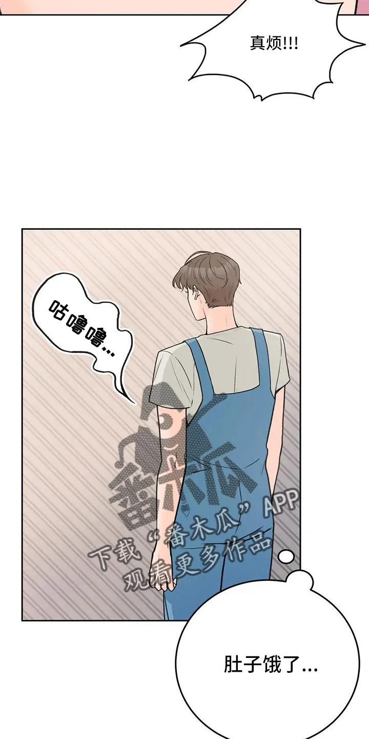 爱尙直播漫画,第76章：【第二季】都听腻了3图