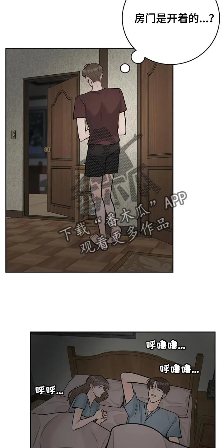 爱直播漫画漫画,第111章：【第三季】吃醋2图