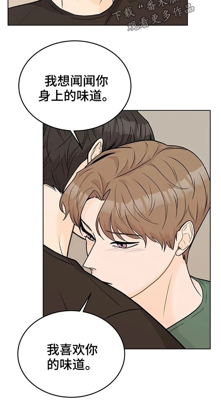 爱直播漫画漫画,第58章：安心11图