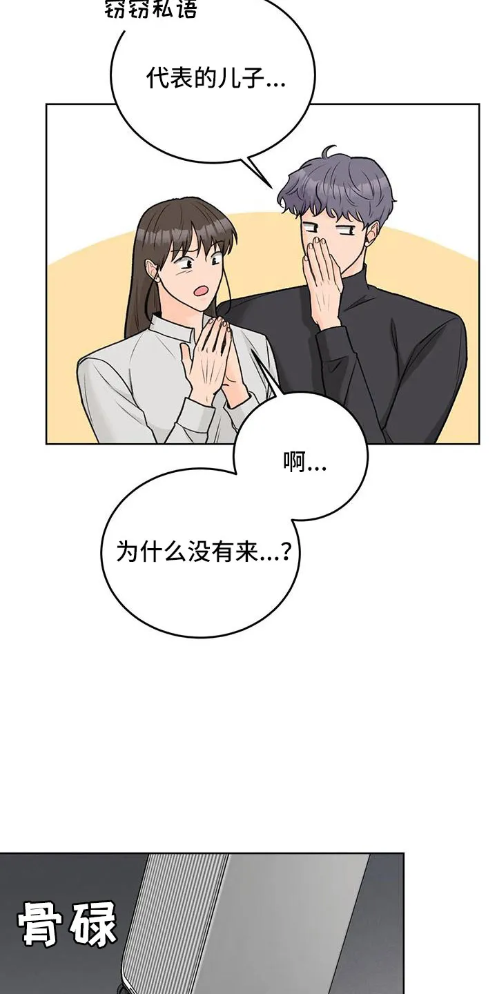 爱直播漫画漫画,第73章：【第二季】请相信我17图