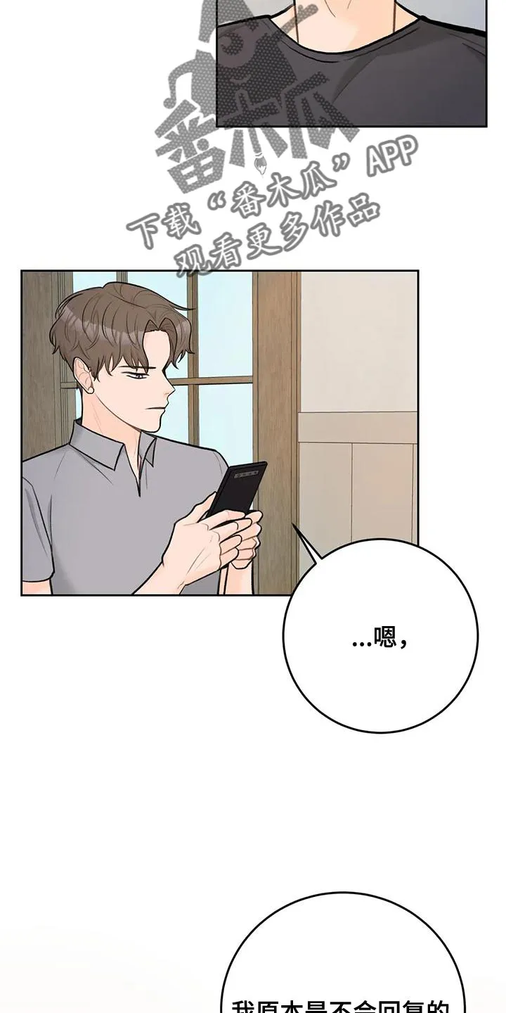 爱直播漫画漫画,第88章：【第二季】最好方式4图