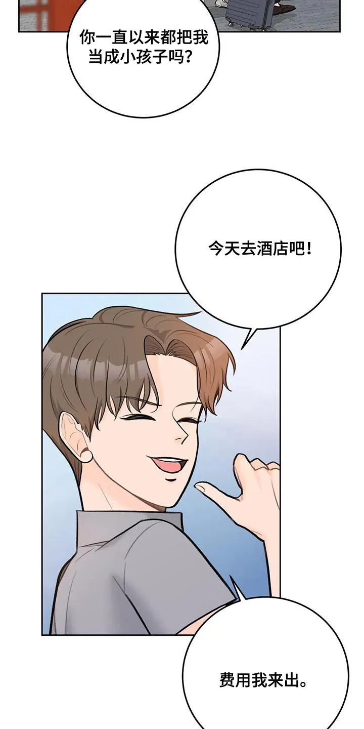 爱直播漫画漫画,第89章：【第二季】独立13图