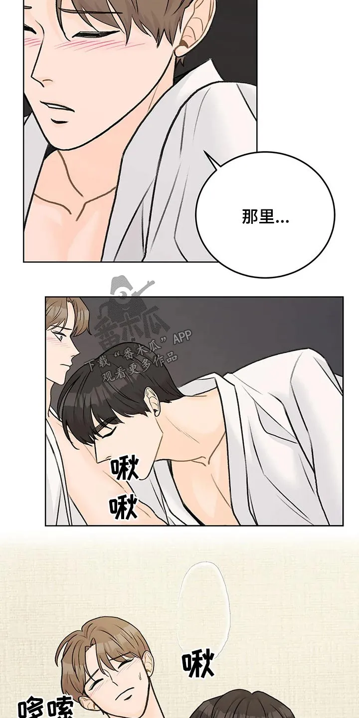 爱直播漫画漫画,第50章：自由2图
