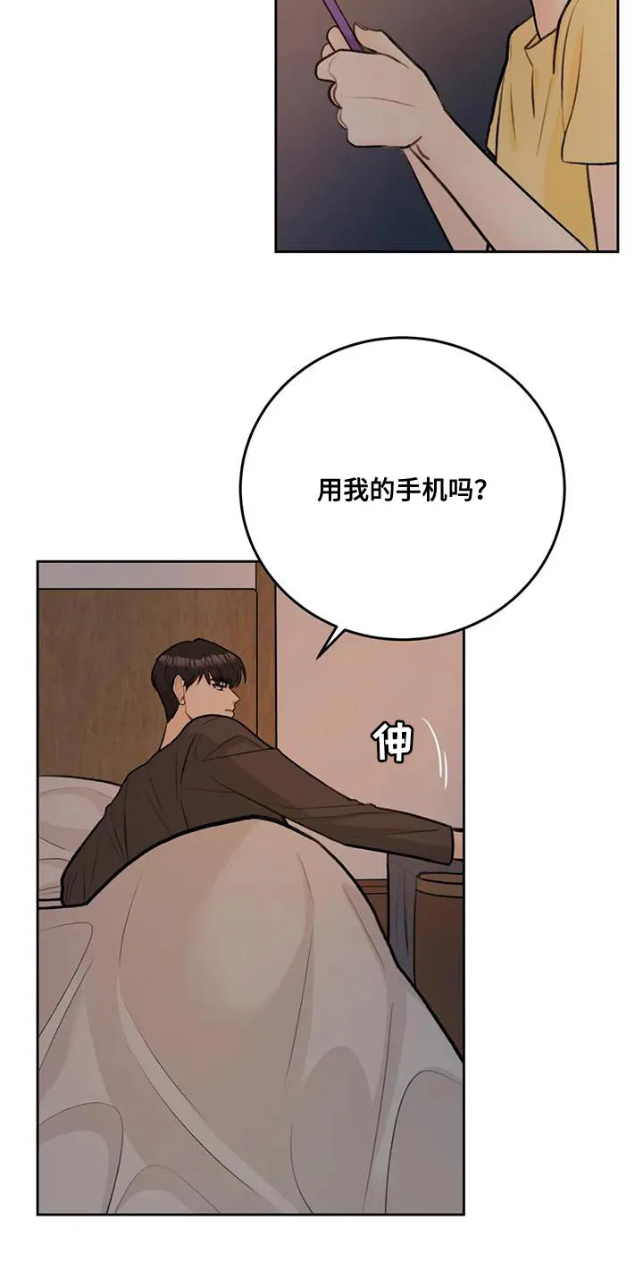 爱直播漫画漫画,第86章：【第二季】幸福旅行中6图