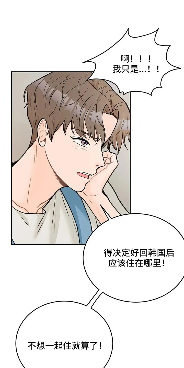 爱直播漫画漫画,第75章：【第二季】太难回答6图